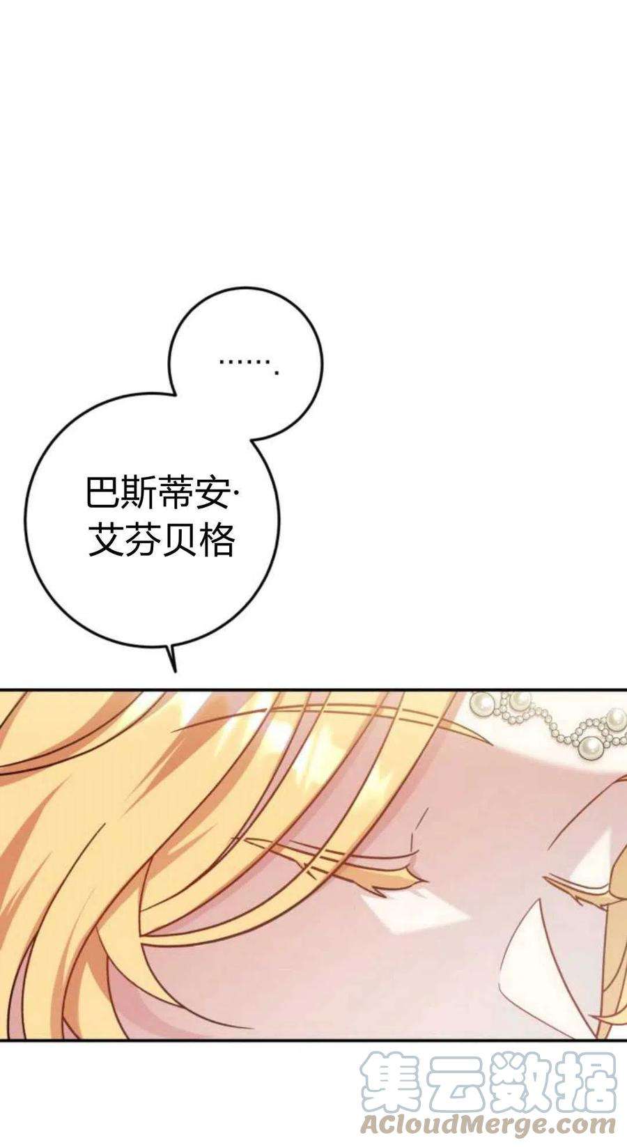 追上卢克·维舍尔03话