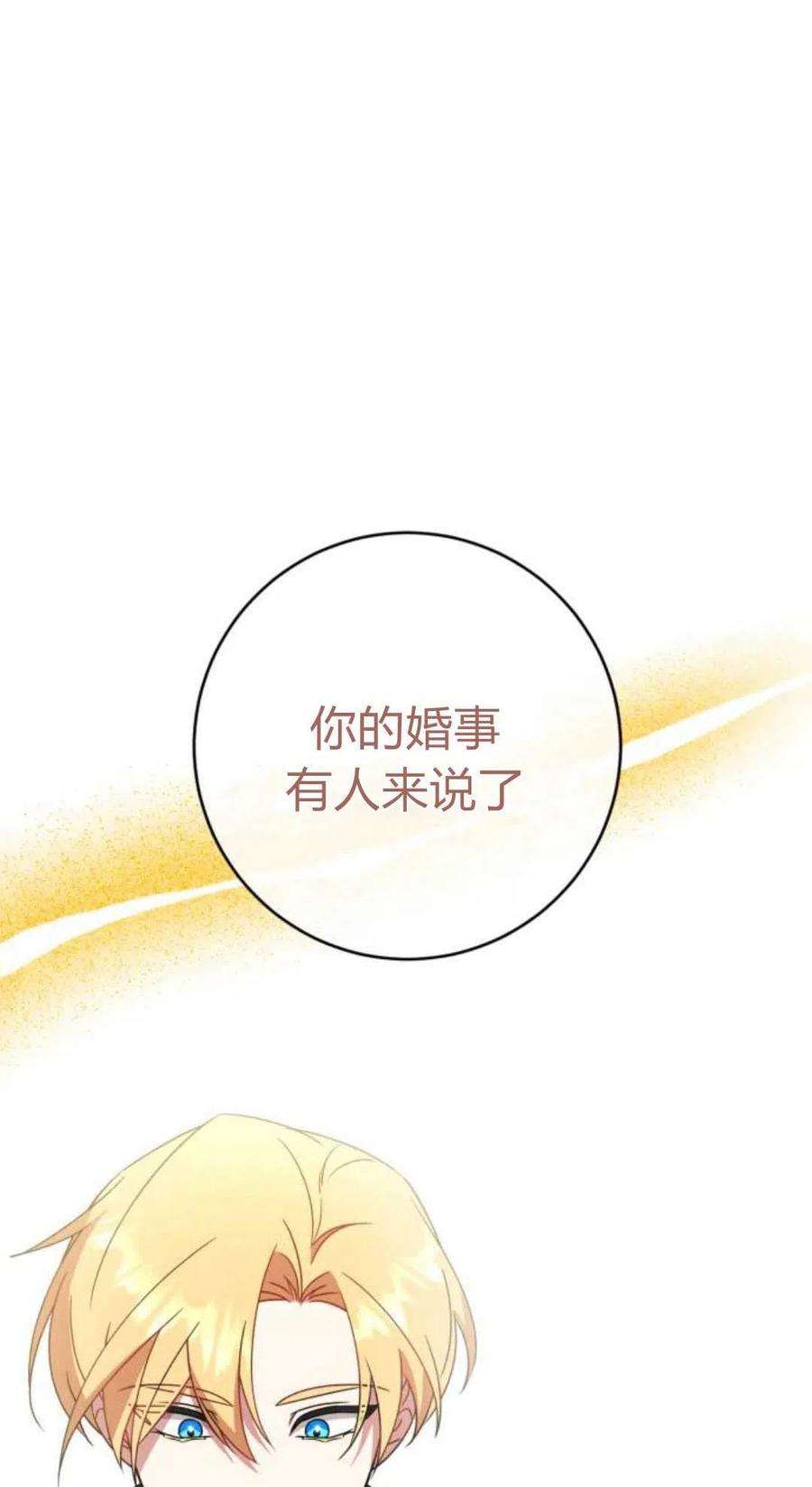 追上卢克·维舍尔03话