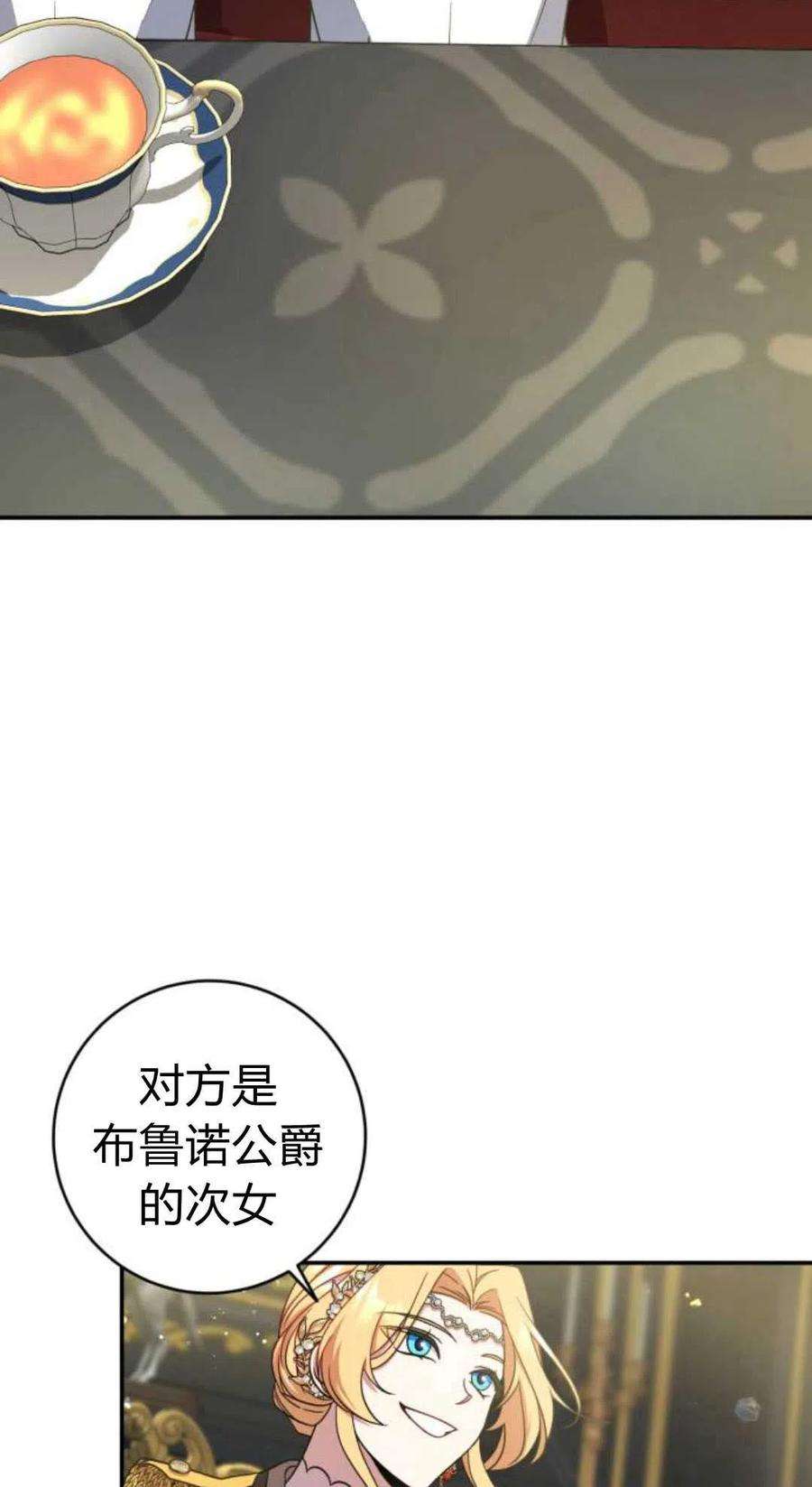 追上卢克·维舍尔03话