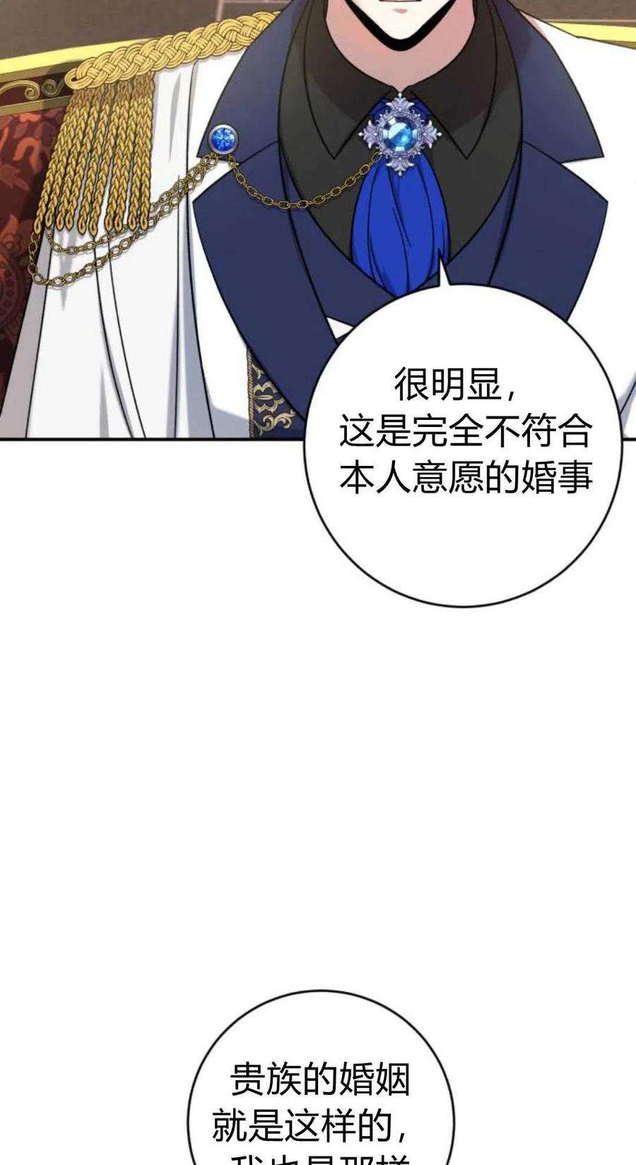 追上卢克·维舍尔03话