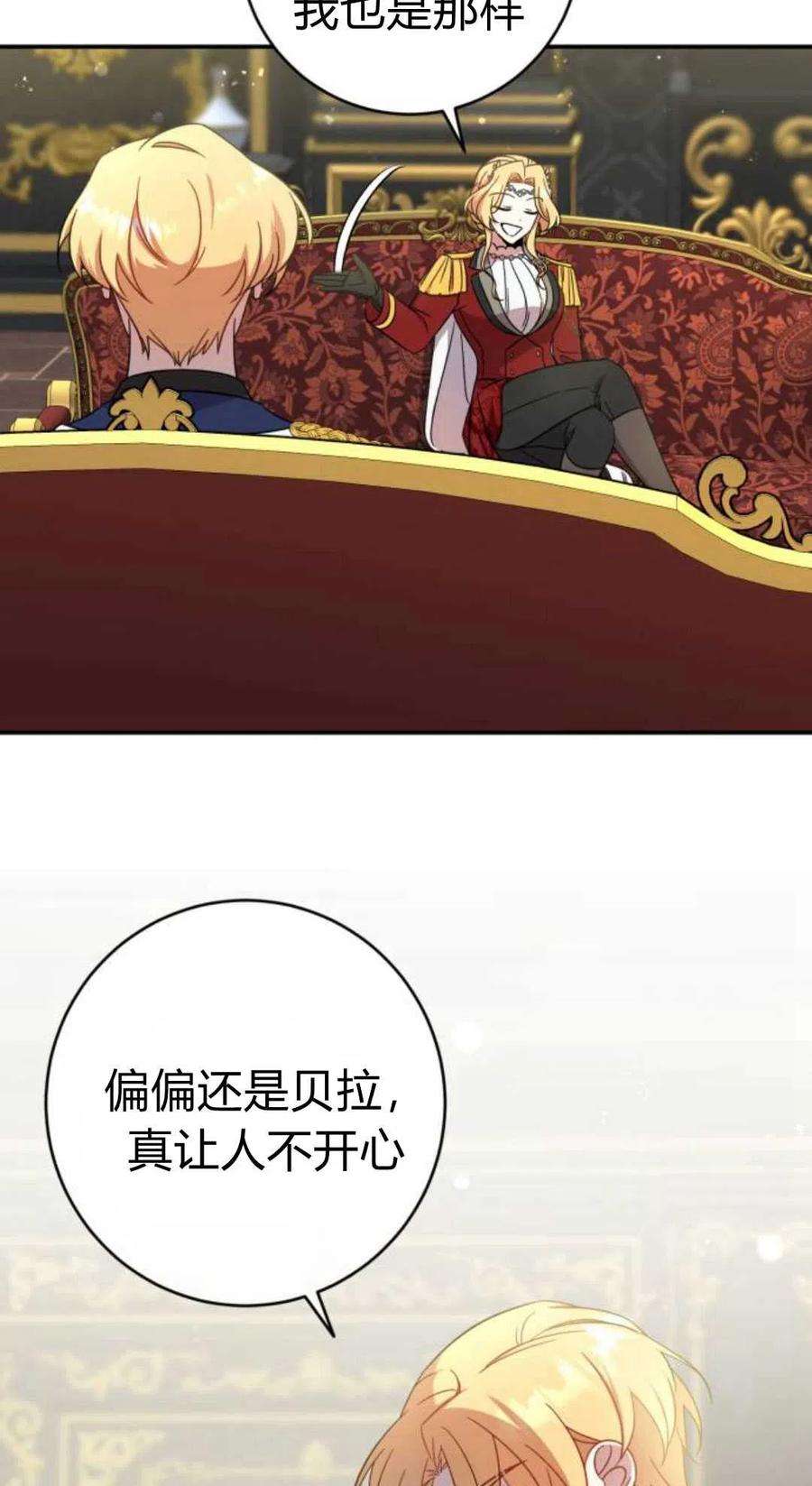 追上卢克·维舍尔03话