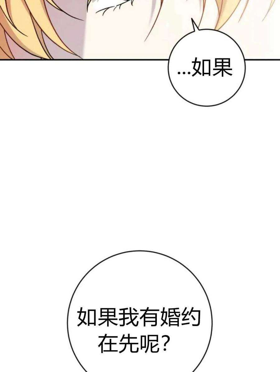 追上卢克·维舍尔03话