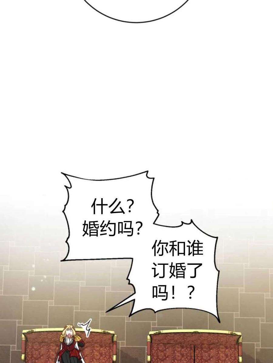 追上卢克·维舍尔03话