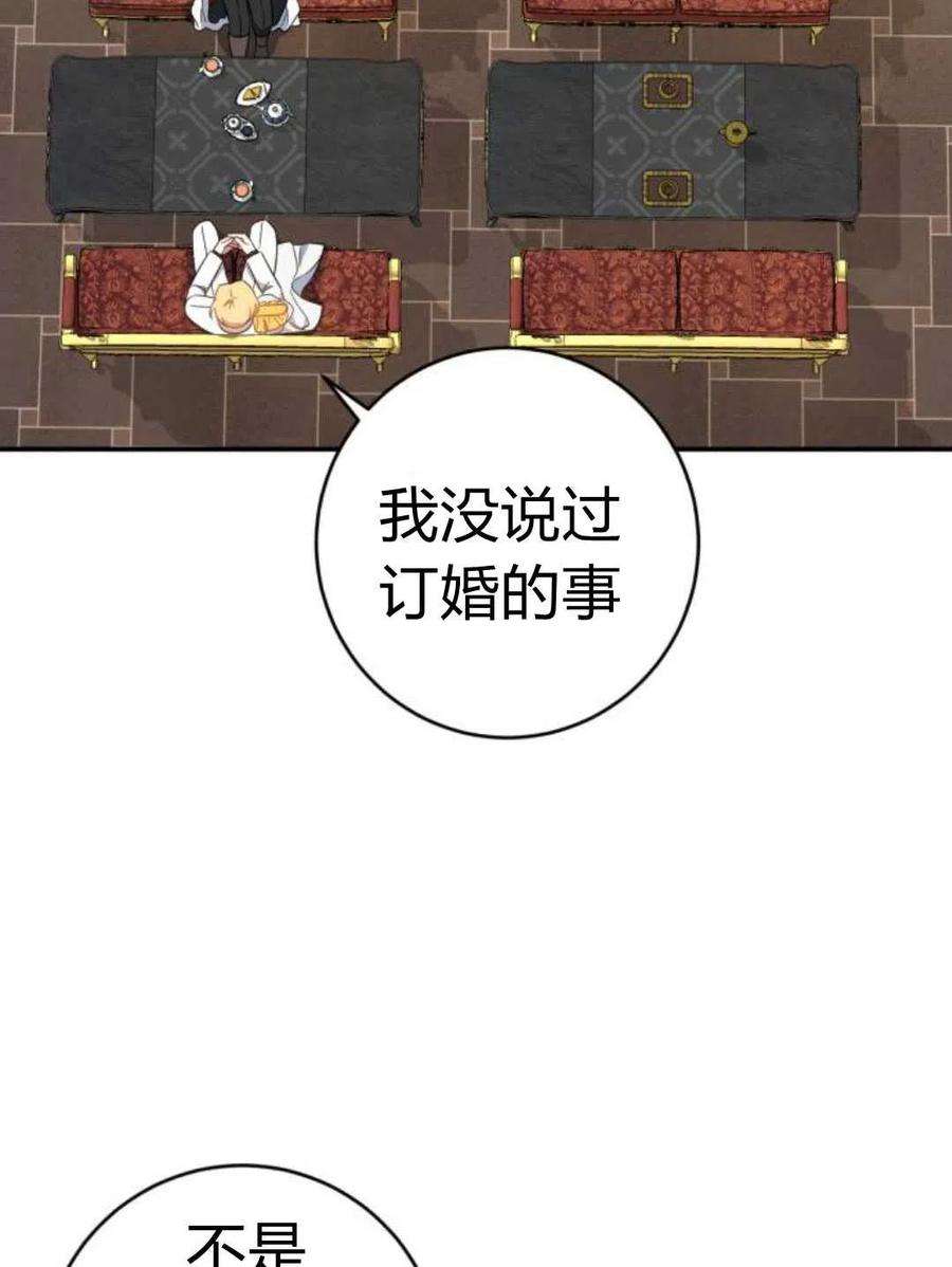 追上卢克·维舍尔03话