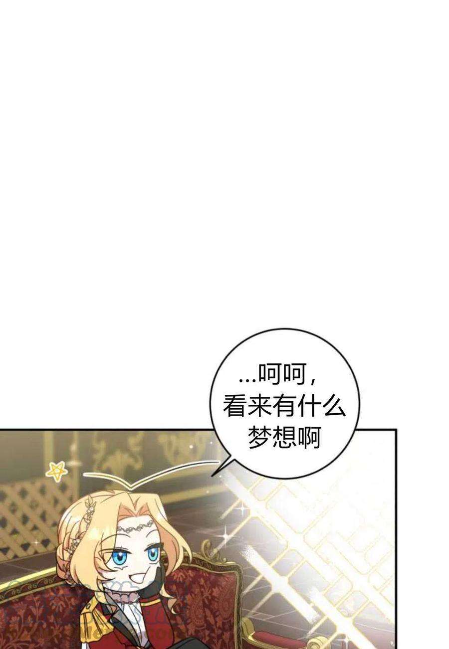 追上卢克·维舍尔03话