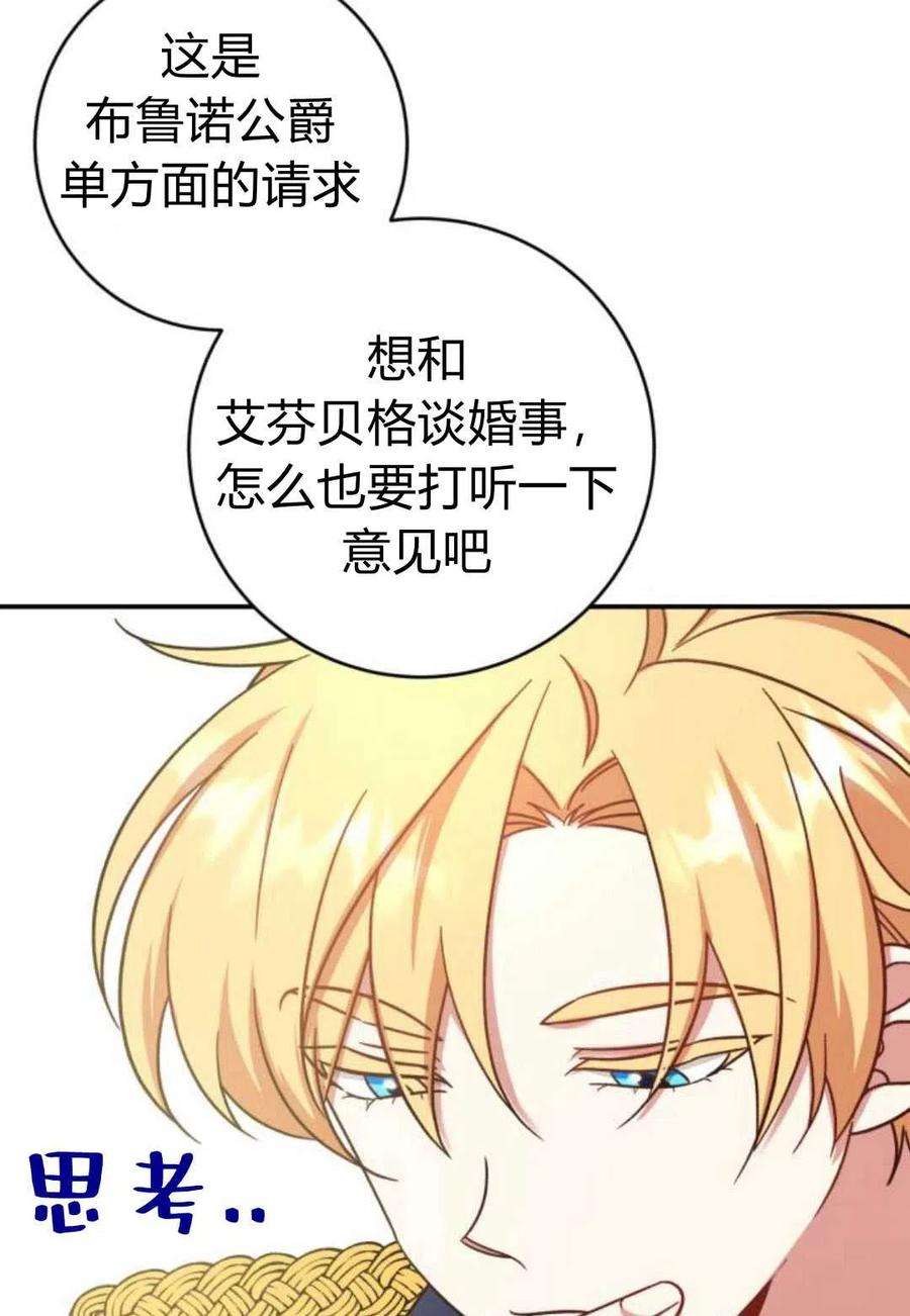 追上卢克·维舍尔03话