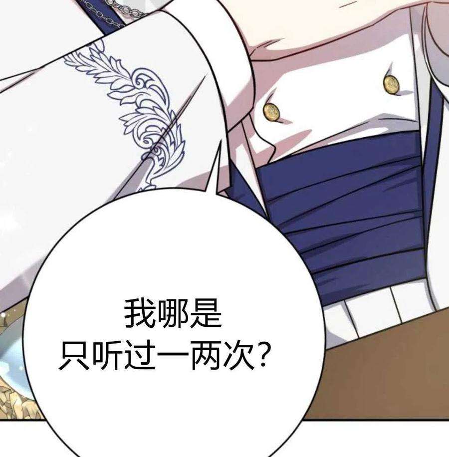 追上卢克·维舍尔04话