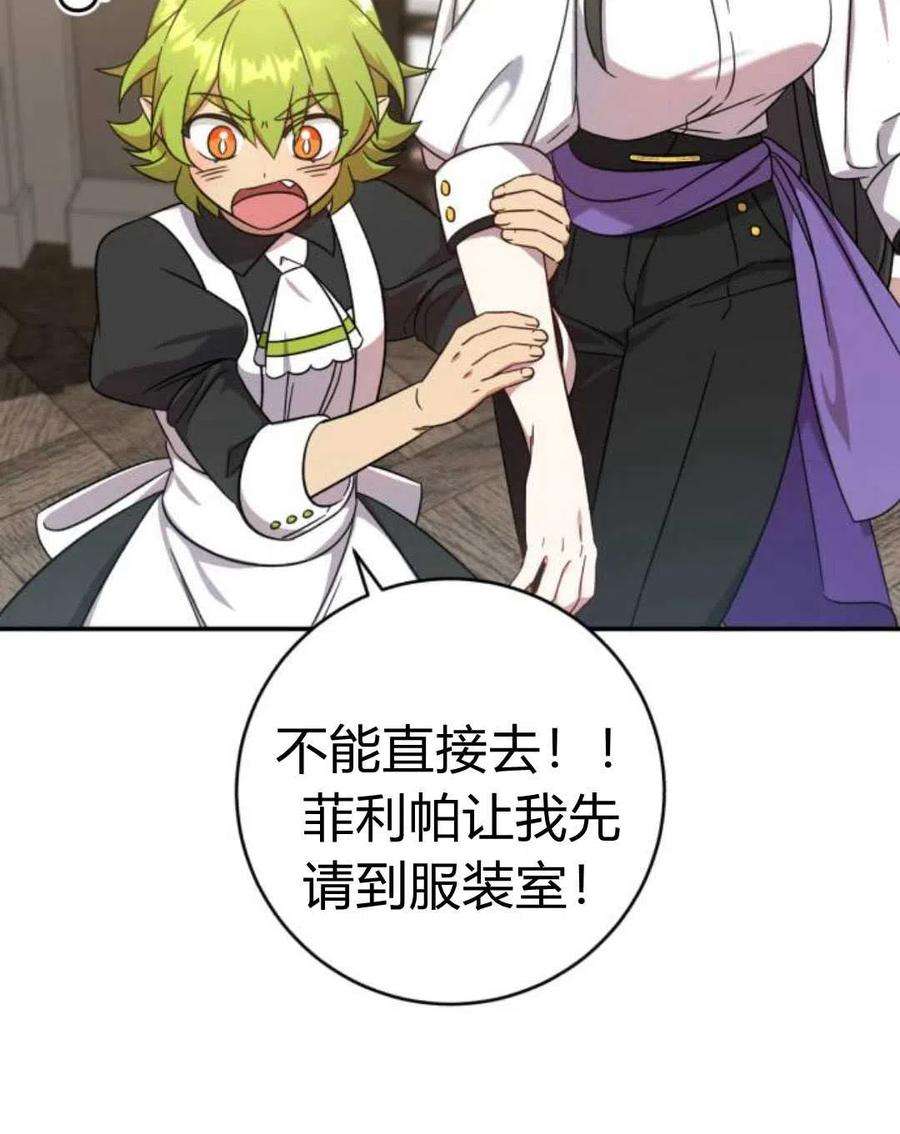 追上卢克·维舍尔04话