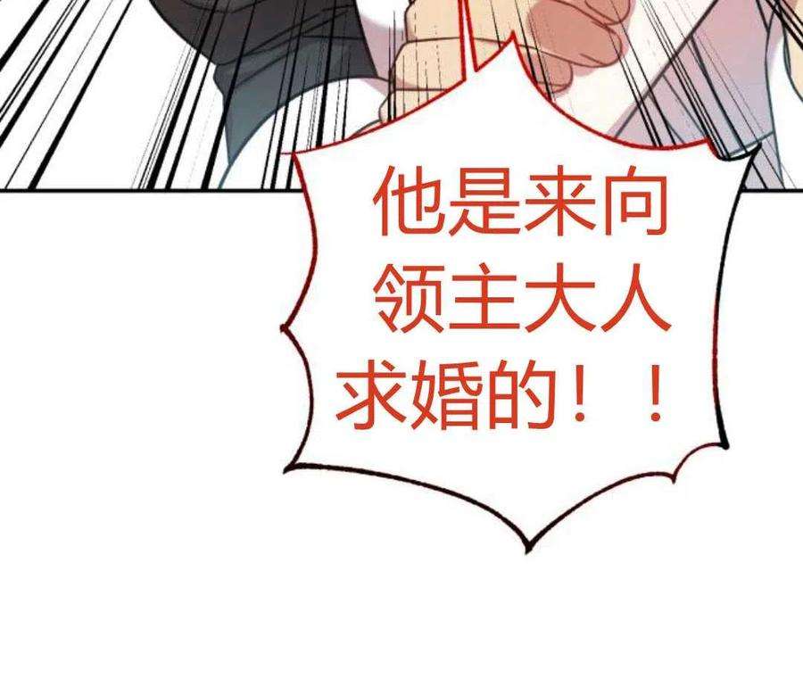 追上卢克·维舍尔04话