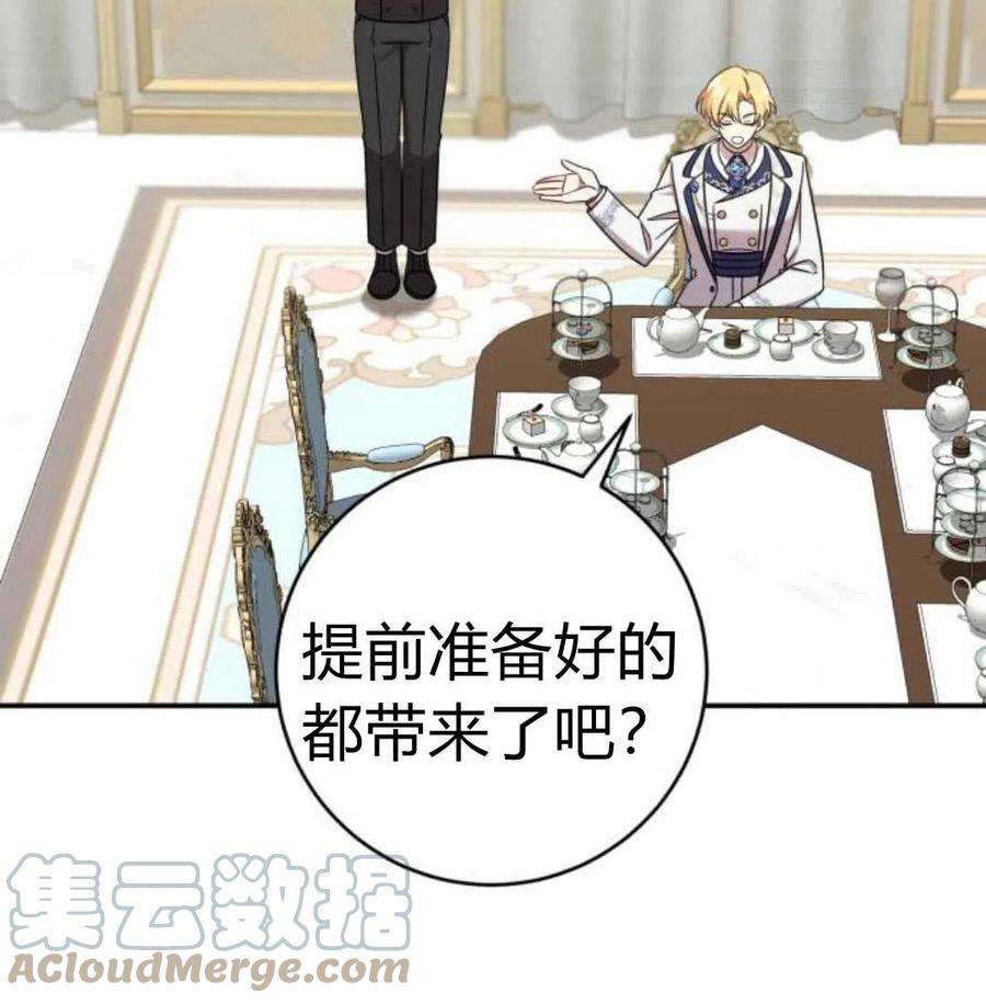 追上卢克·维舍尔04话