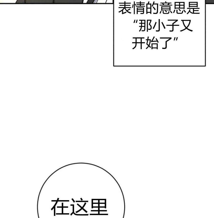 追上卢克·维舍尔04话