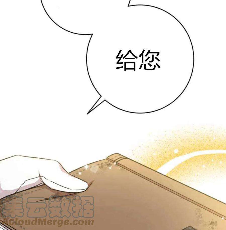 追上卢克·维舍尔04话