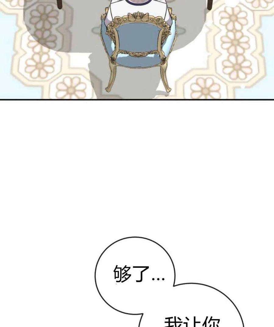 追上卢克·维舍尔04话