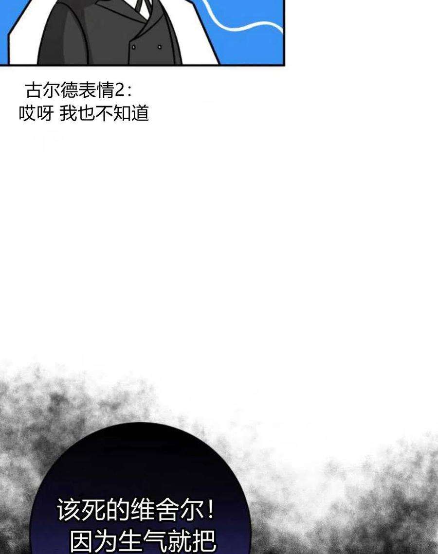 追上卢克·维舍尔04话