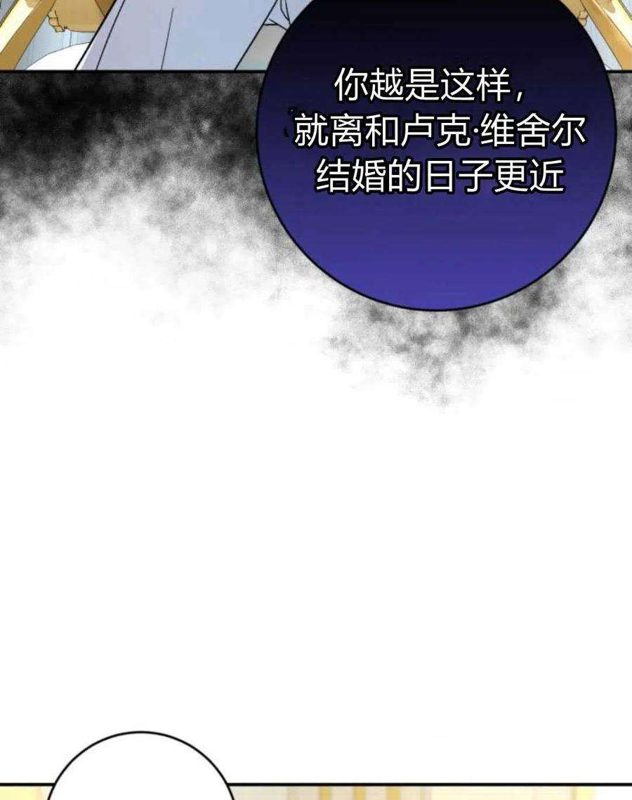 追上卢克·维舍尔04话