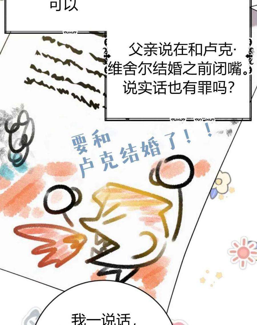 追上卢克·维舍尔04话
