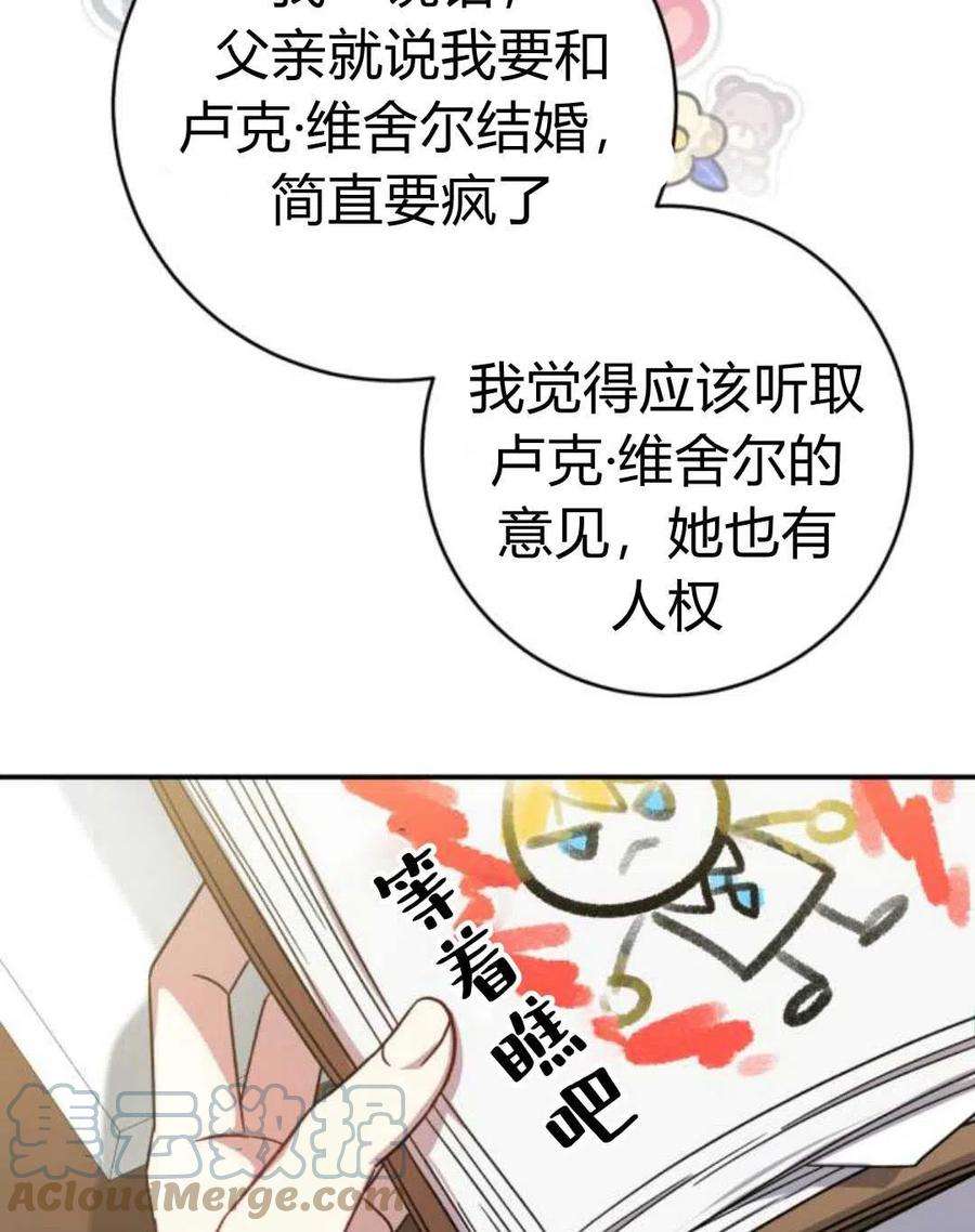 追上卢克·维舍尔04话