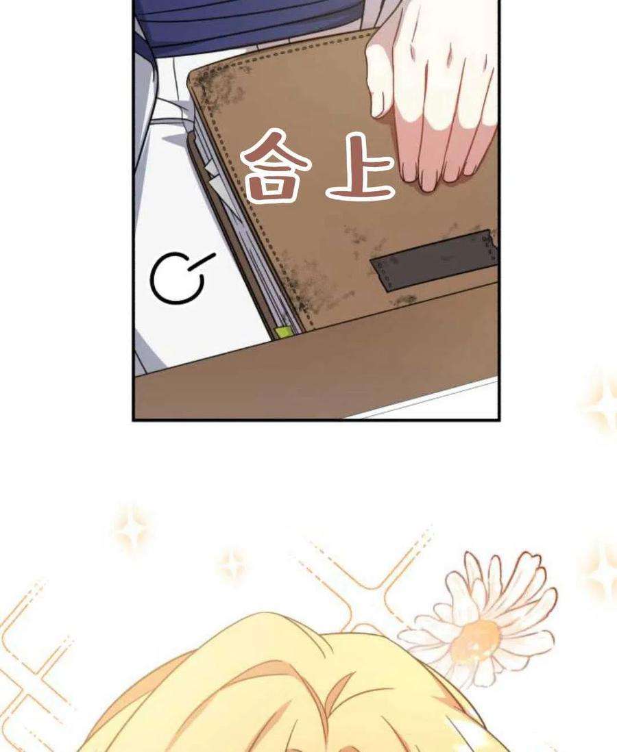 追上卢克·维舍尔04话