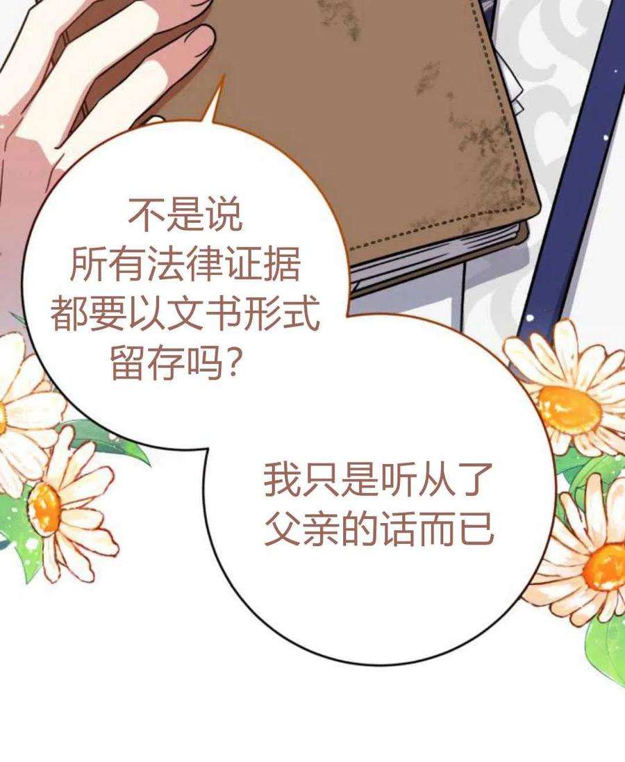 追上卢克·维舍尔04话