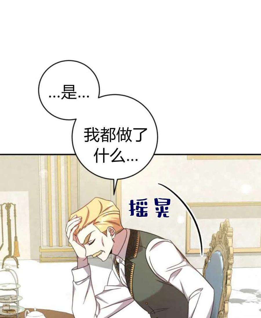 追上卢克·维舍尔04话