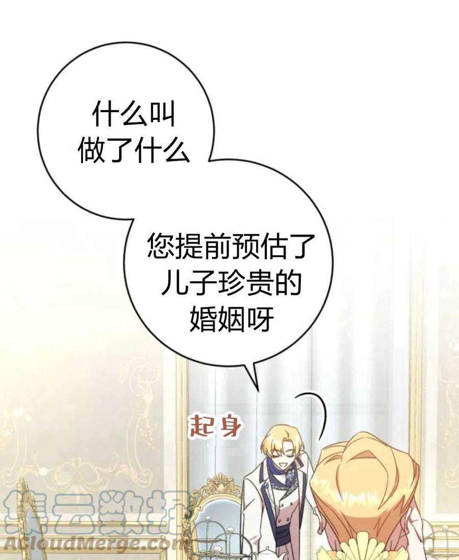 追上卢克·维舍尔04话