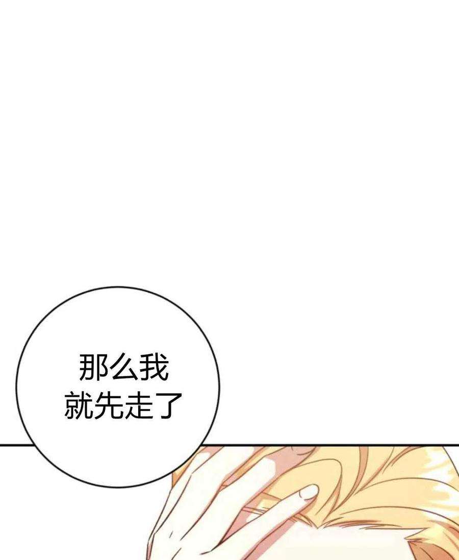 追上卢克·维舍尔04话