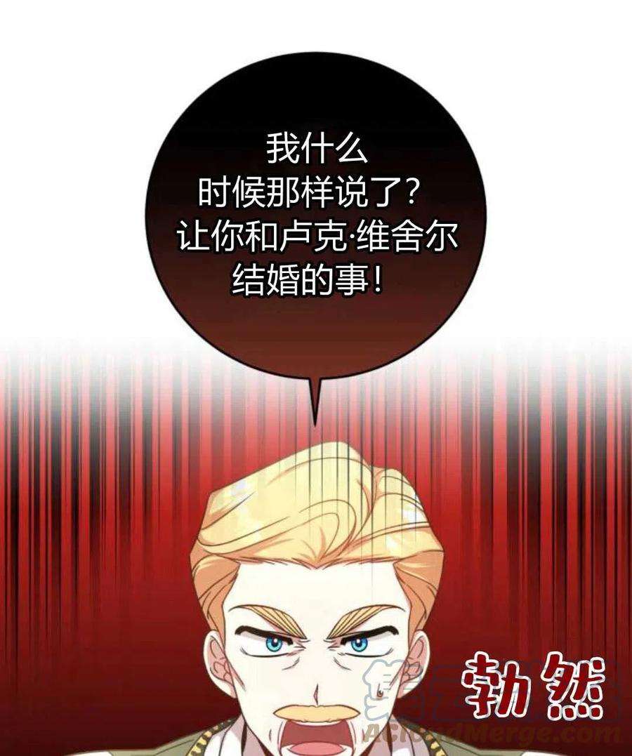 追上卢克·维舍尔04话