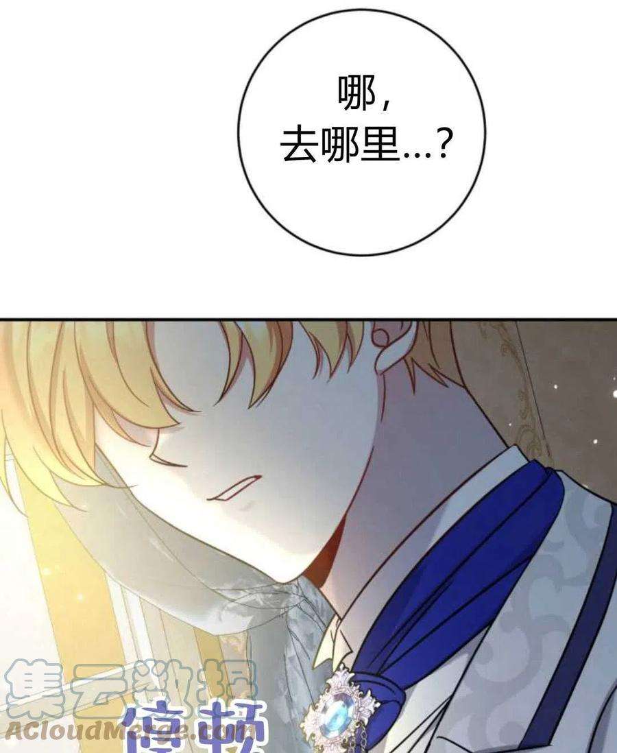 追上卢克·维舍尔04话
