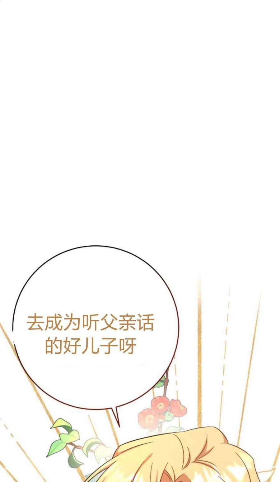 追上卢克·维舍尔04话