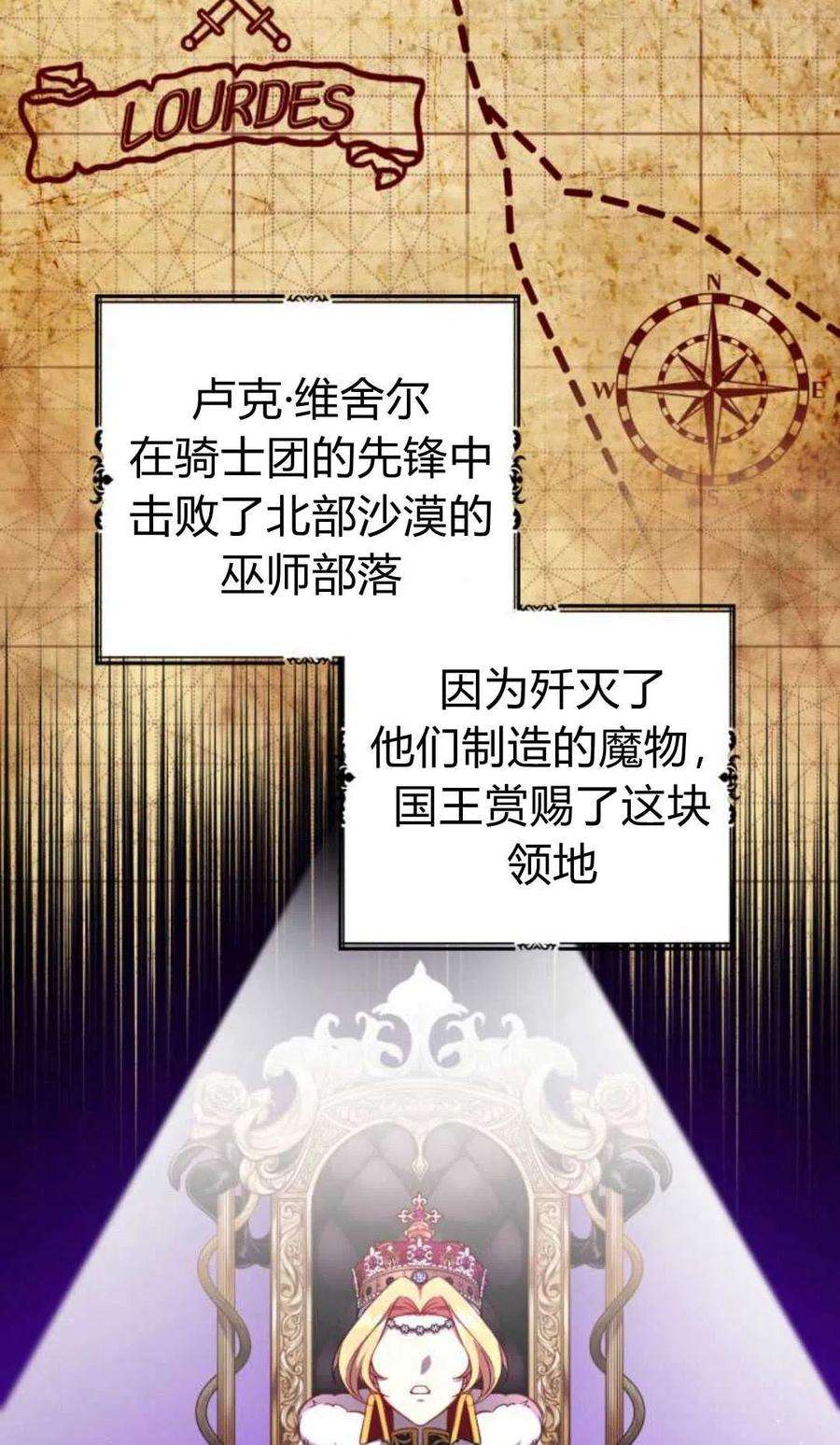 追上卢克·维舍尔04话