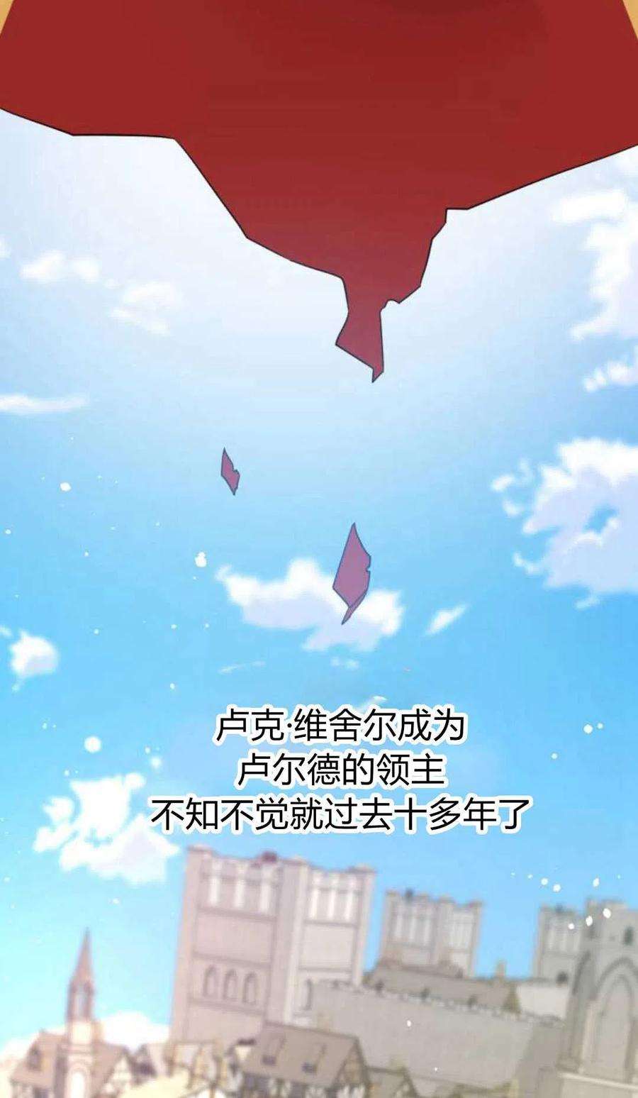 追上卢克·维舍尔04话