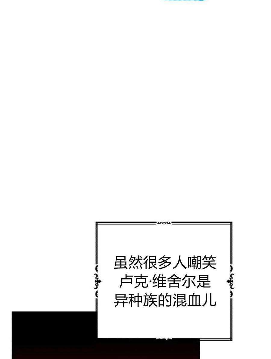 追上卢克·维舍尔04话