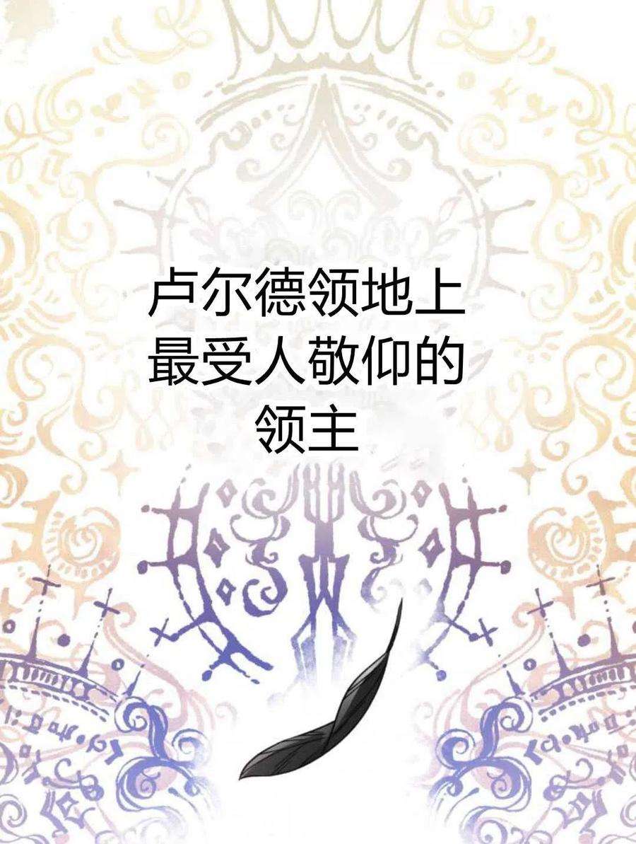 追上卢克·维舍尔04话