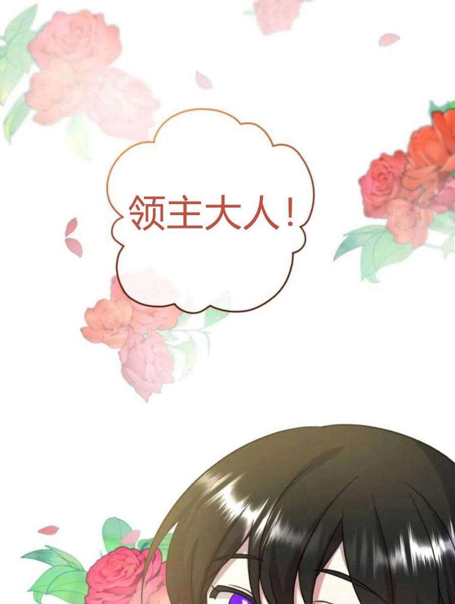 追上卢克·维舍尔04话