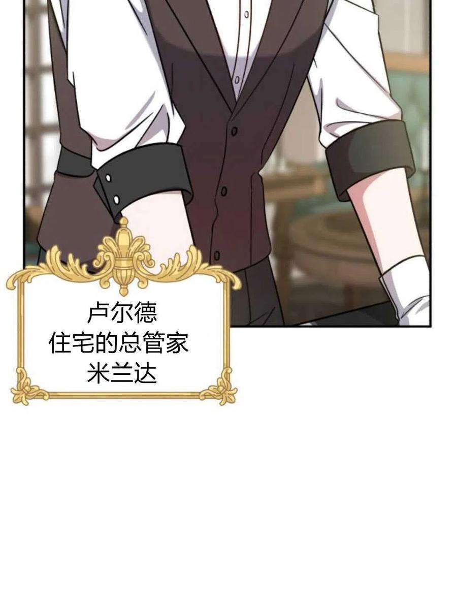 追上卢克·维舍尔04话