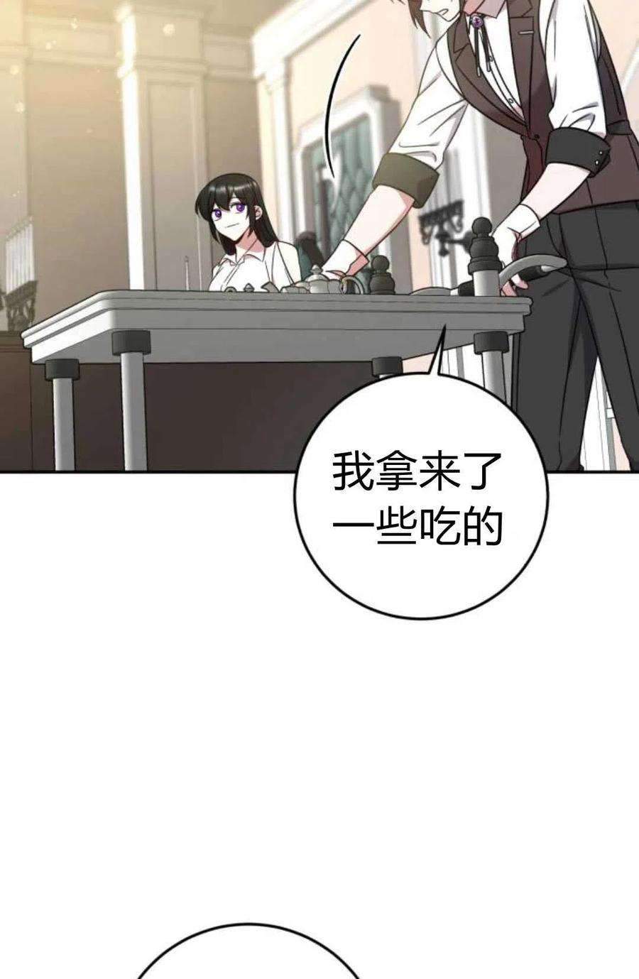 追上卢克·维舍尔04话