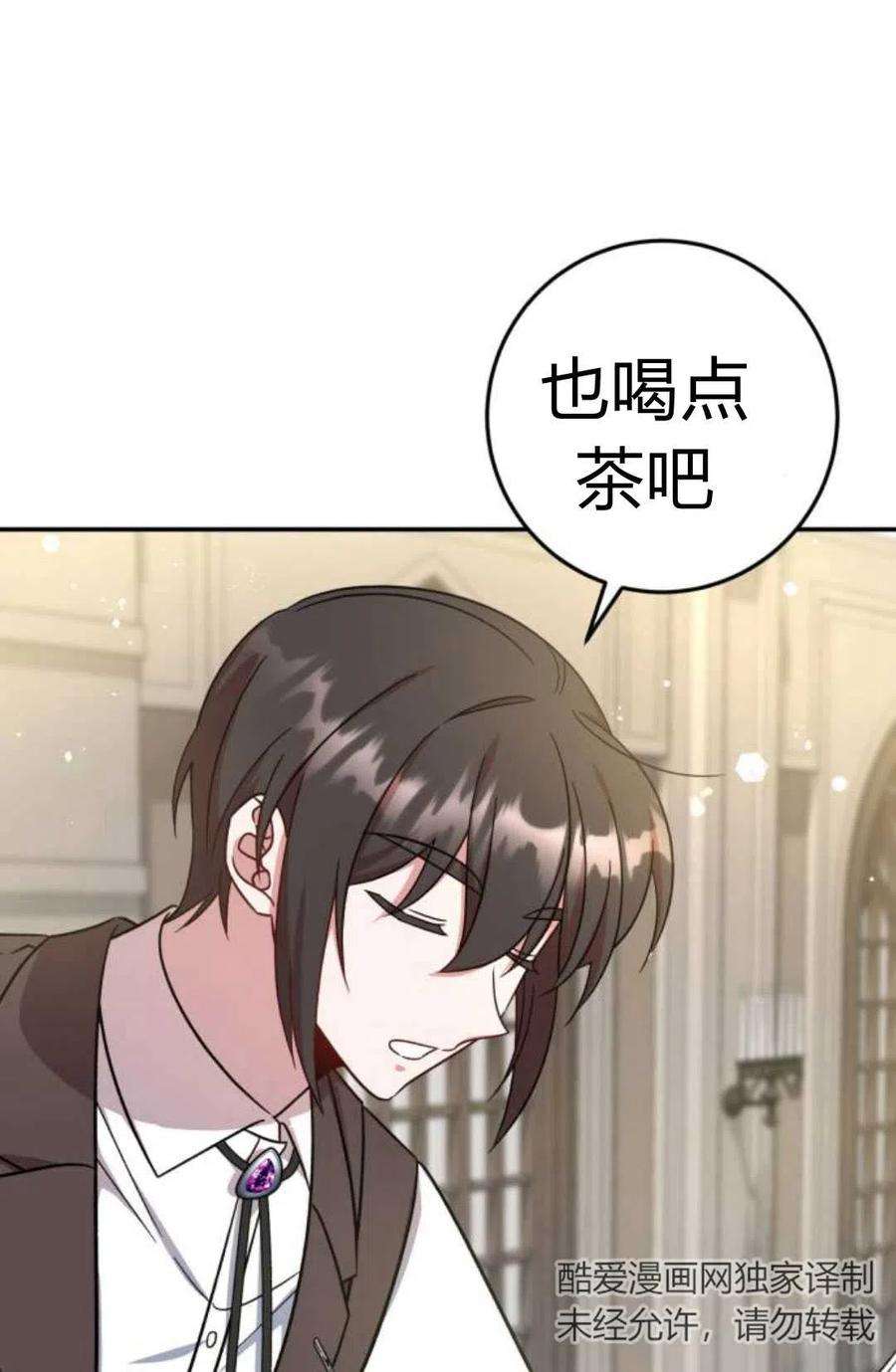 追上卢克·维舍尔04话