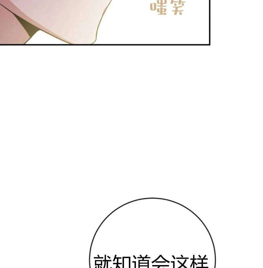 追上卢克·维舍尔04话
