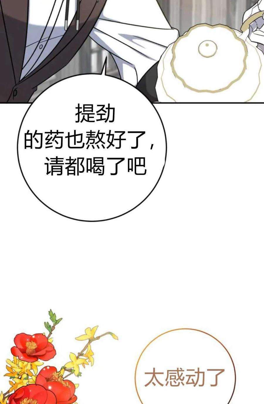追上卢克·维舍尔04话