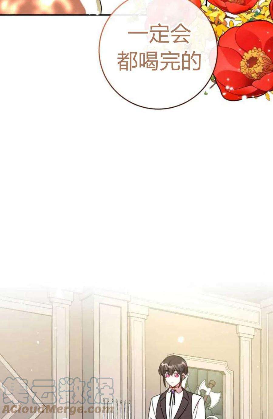 追上卢克·维舍尔04话