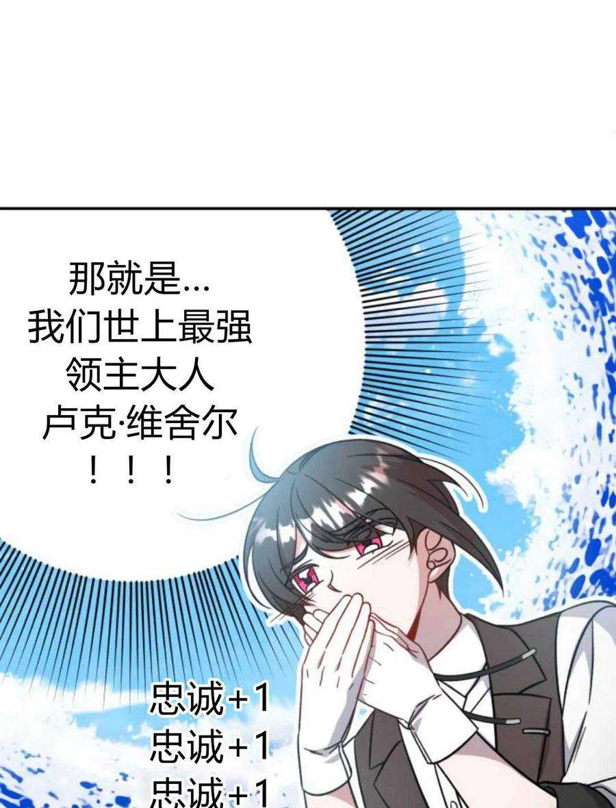 追上卢克·维舍尔04话