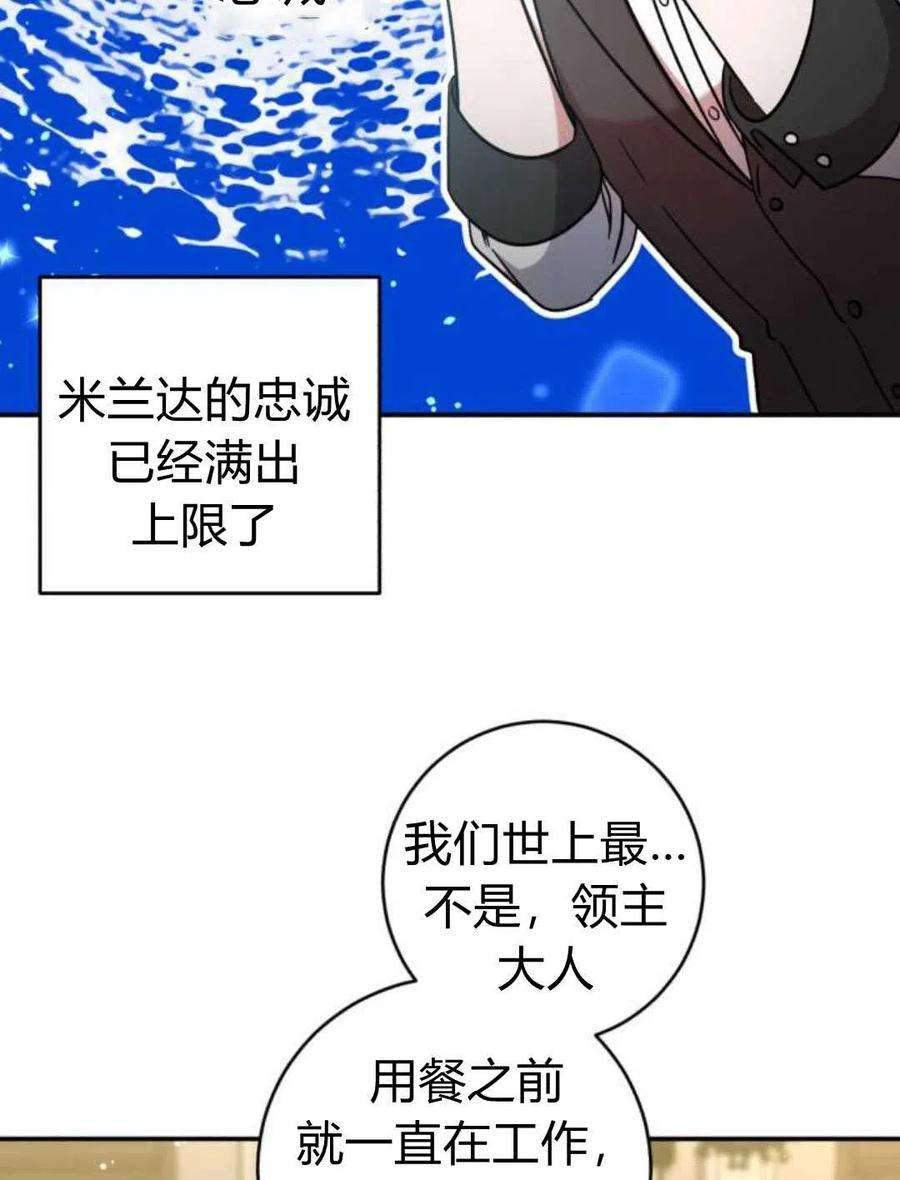 追上卢克·维舍尔04话