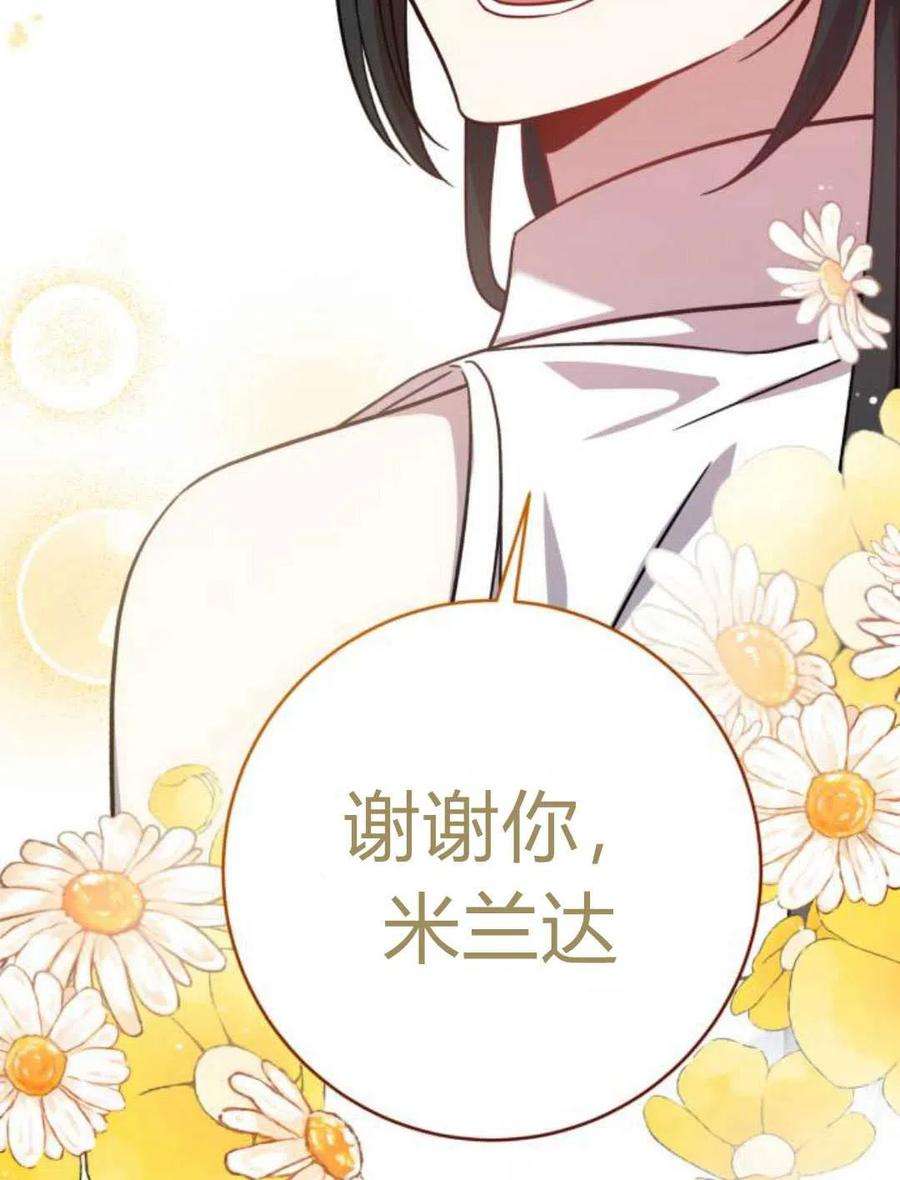 追上卢克·维舍尔04话