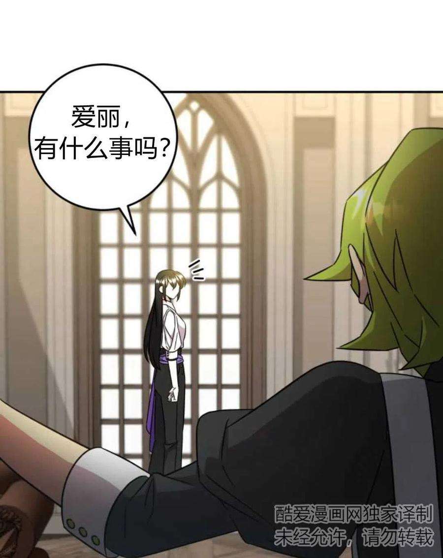 追上卢克·维舍尔04话