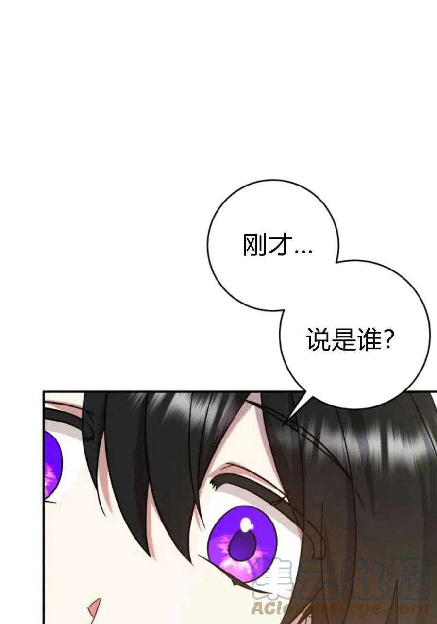 追上卢克·维舍尔05话