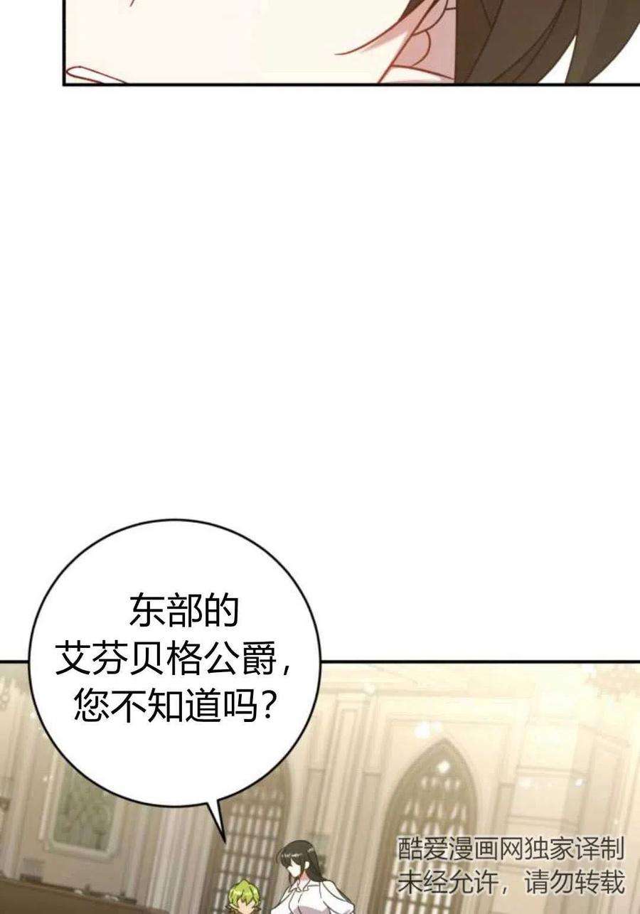 追上卢克·维舍尔05话