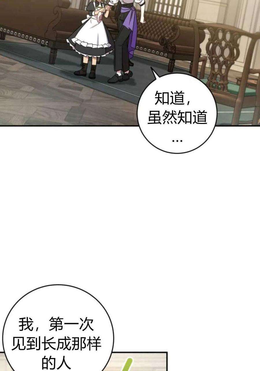 追上卢克·维舍尔05话