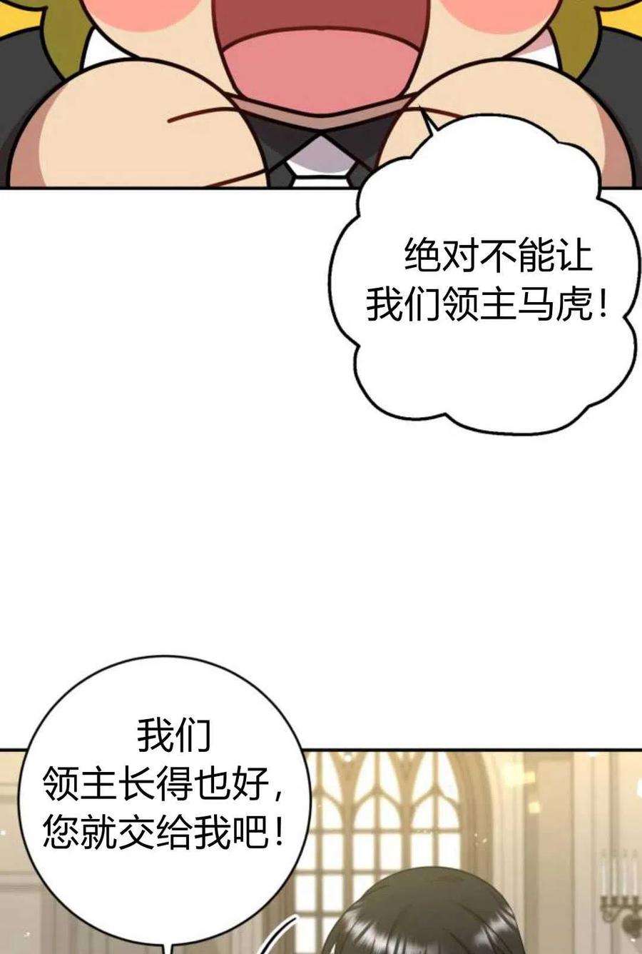追上卢克·维舍尔05话