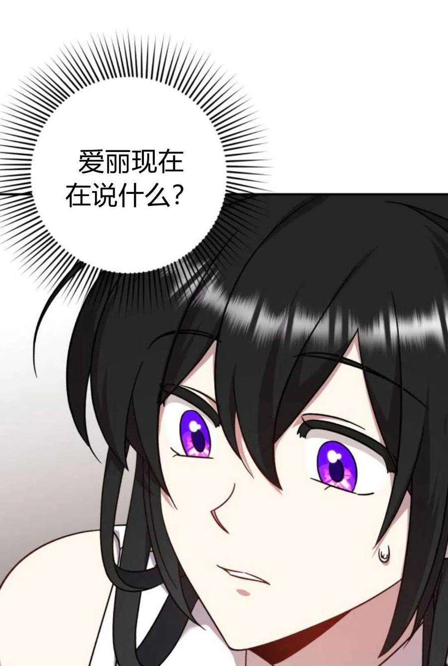 追上卢克·维舍尔05话