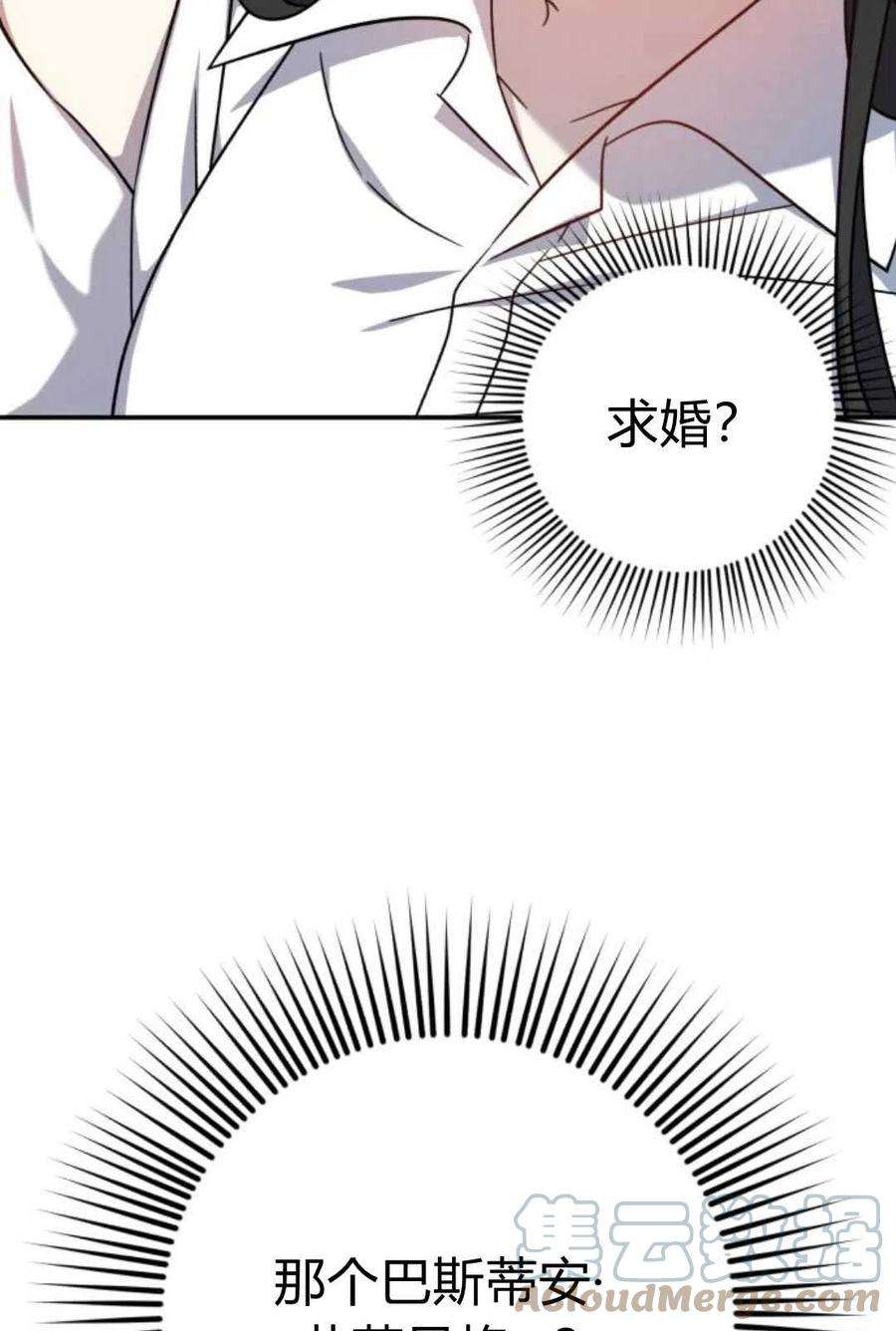 追上卢克·维舍尔05话